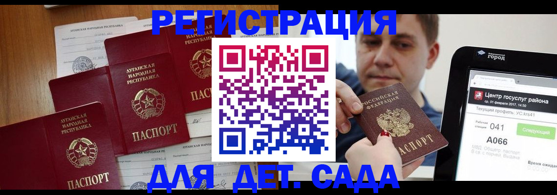 прописка 2025 в Коркино