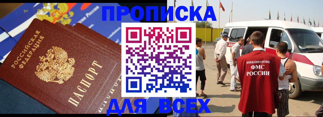 временная регистрация купить в Коркино